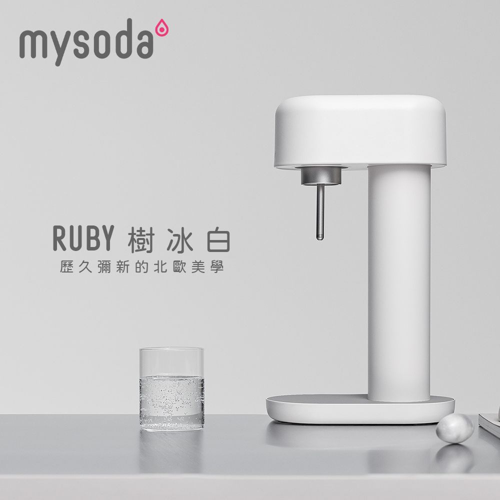 mysoda 沐樹得 芬蘭Ruby鋁合金氣泡水機-樹冰白