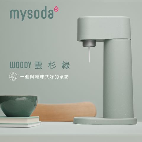 mysoda 沐樹得 芬蘭Woody木質氣泡水機-雲杉綠