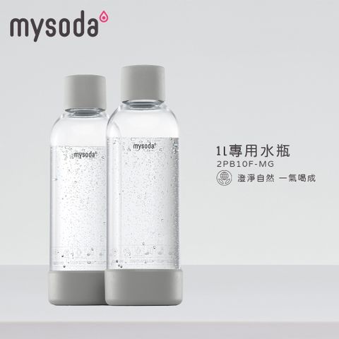 mysoda 沐樹得 芬蘭1L專用水瓶-2入-灰