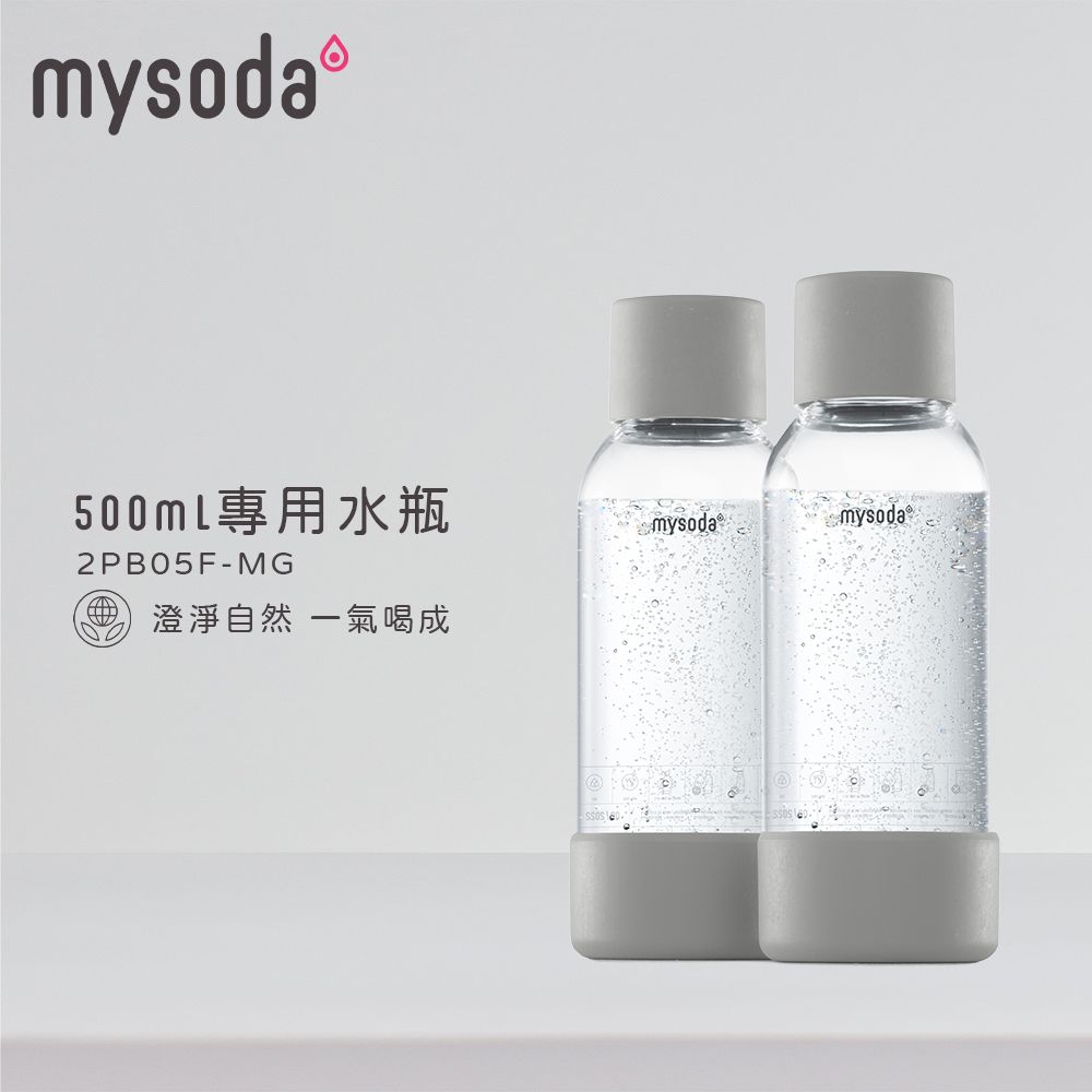 mysoda 沐樹得 芬蘭500ml專用水瓶-2入-灰