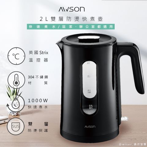 食品級304不鏽鋼材質及玻璃內膽【日本AWSON歐森】2.0L 玻璃電水壺/快煮壺(AS-HP2327)雙層防護無異味