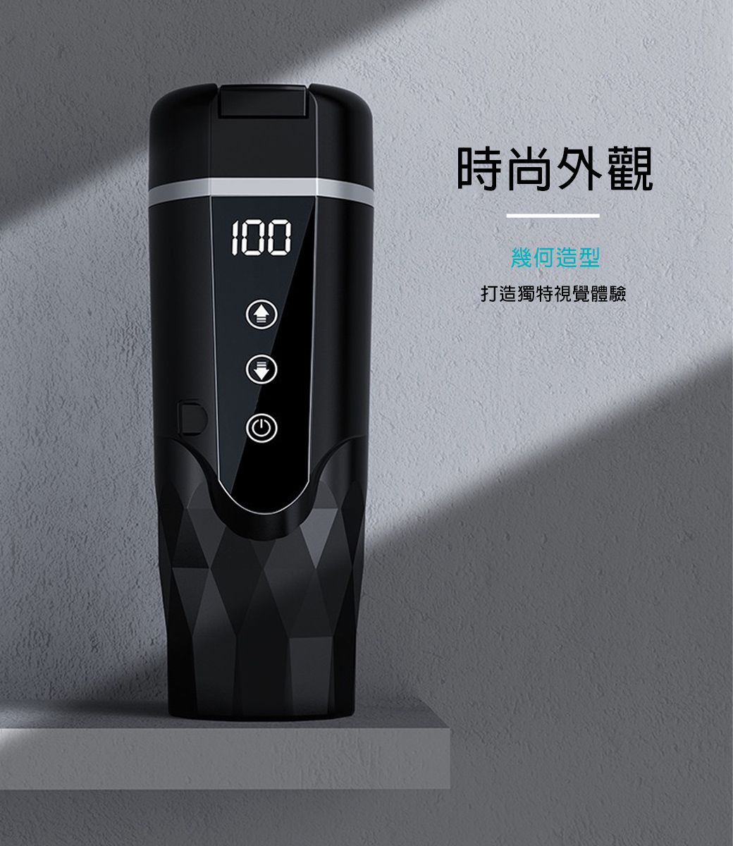 100時尚外觀幾何造型打造獨特視覺體驗