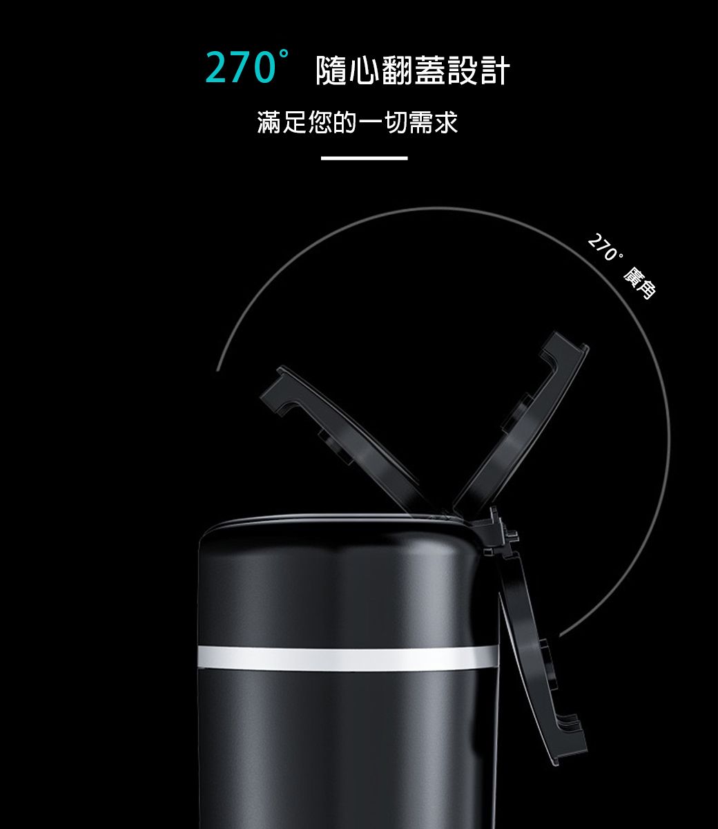 270°隨心翻蓋設計滿足您的一切需求270°廣角