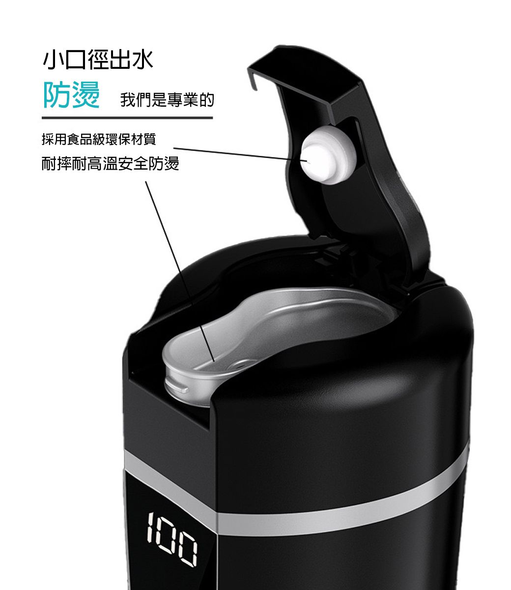 小口徑出水防燙我們是專業的採用食品級環保材質耐摔耐高溫安全防燙