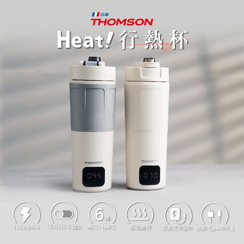 THOMSON 雙電壓智能即時行熱杯 TM-SAK65C