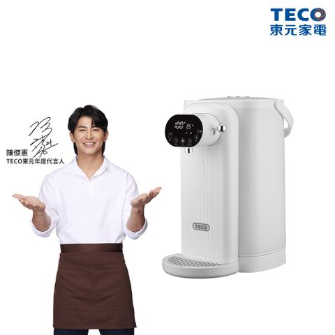 【TECO 東元】 5升LED觸控分離式熱水瓶--2025年新機種２級能效(YD5205CBW)