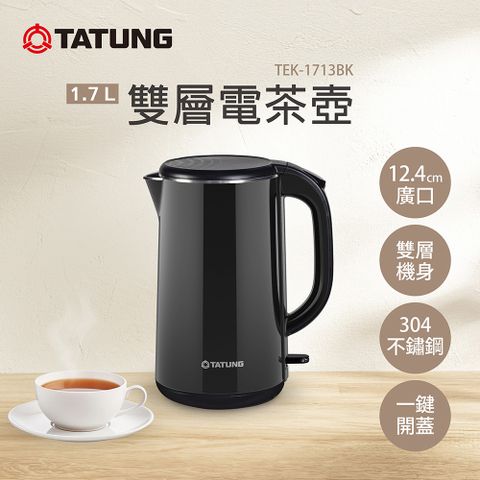 TATUNG 大同 1.7公升雙層電茶壺-黑色(TEK-1713BK)