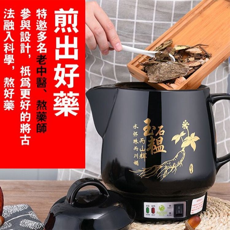 Tounichi 東日 6L全自動養生壺 智慧電子陶瓷煎藥壺 紫砂中藥保健壺 電燉鍋BY-C30