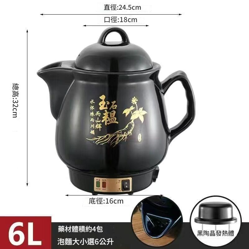 Tounichi 東日 6L全自動養生壺 智慧電子陶瓷煎藥壺 紫砂中藥保健壺 電燉鍋BY-C30
