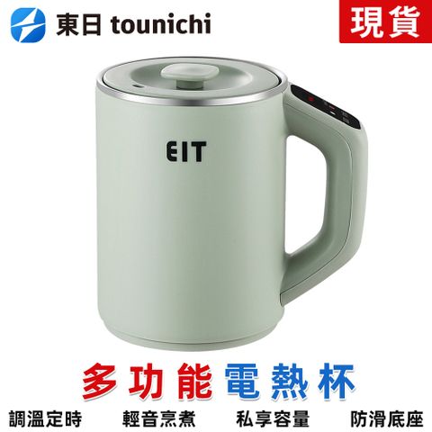 Tounichi 東日 便攜式小型電熱水壺 旅行電熱水杯 迷你養生壺 小型電燉杯燒水壺QX6354