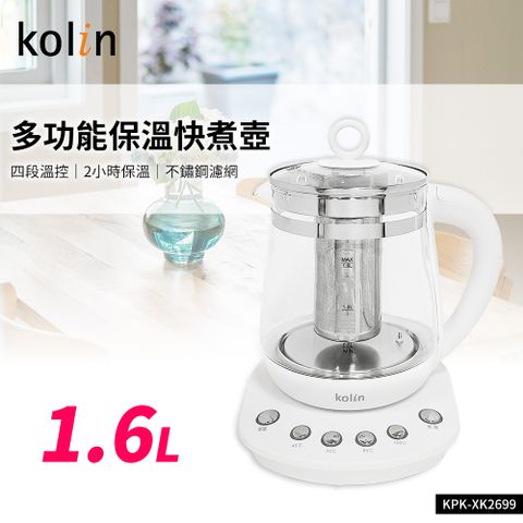 KOLIN 歌林 1.6L多功能保溫養生壺 快煮壺KPK-XK2699