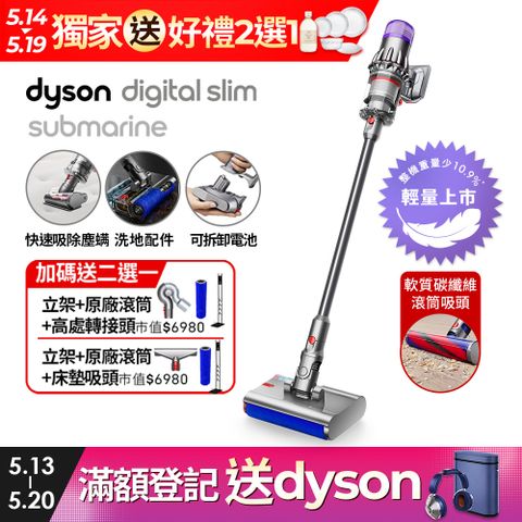 Dyson Digital Slim Submarine SV52 輕量乾濕全能洗地吸塵器 銀灰