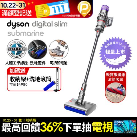 Dyson 戴森 Digital Slim Submarine SV52 輕量乾濕全能洗地吸塵器 銀灰(洗地機/雙主吸頭/原廠公司貨/二年保固)