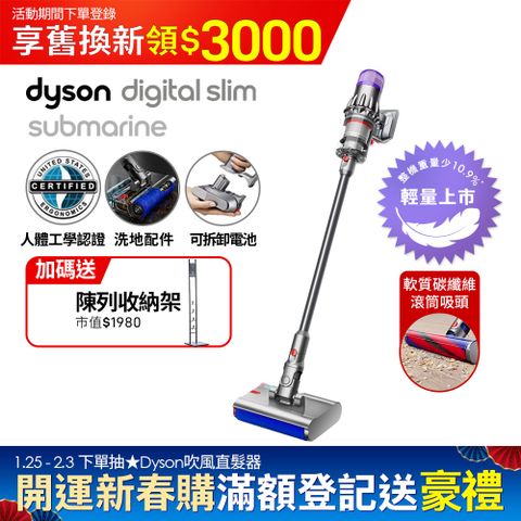 Dyson 戴森 Digital Slim Submarine SV52 輕量乾濕全能洗地吸塵器 銀灰(洗地機/雙主吸頭/原廠公司貨/二年保固)