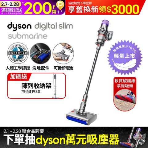 Dyson 戴森 Digital Slim Submarine SV52 輕量乾濕全能洗地吸塵器 銀灰(洗地機/雙主吸頭/原廠公司貨/二年保固)