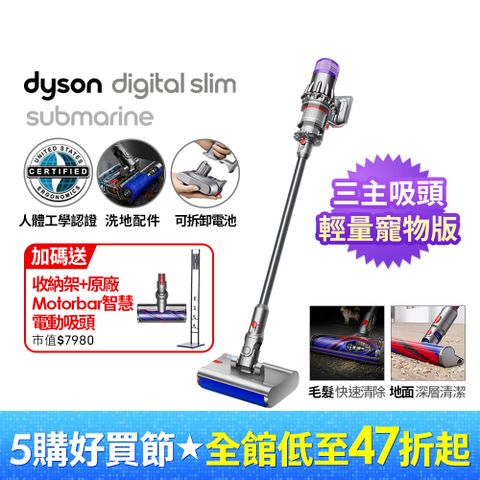 Dyson 戴森 Digital Slim Submarine SV52 輕量乾濕全能洗地吸塵器 銀灰(洗地機/雙主吸頭/原廠公司貨/二年保固)