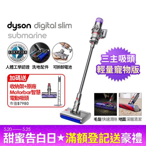 Dyson 戴森 Digital Slim Submarine SV52 輕量乾濕全能洗地吸塵器 銀灰(洗地機/雙主吸頭/原廠公司貨/二年保固)