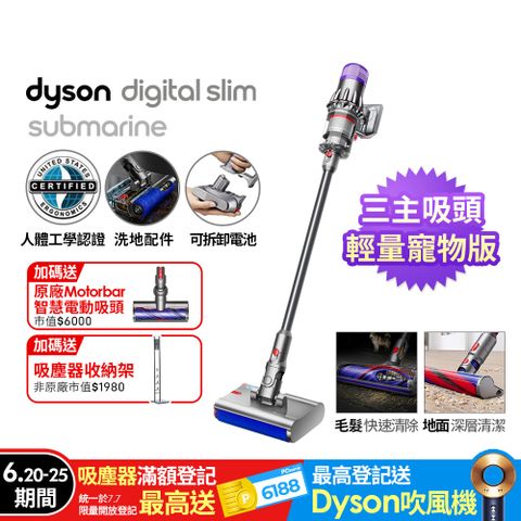 Dyson Digital Slim Submarine SV52 輕量乾濕全能洗地吸塵器 銀灰