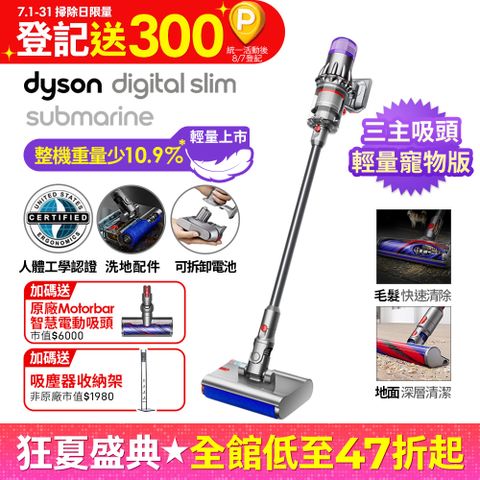 Dyson Digital Slim Submarine SV52 輕量乾濕全能洗地吸塵器 銀灰