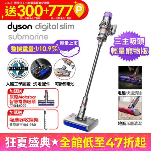 Dyson Digital Slim Submarine SV52 輕量乾濕全能洗地吸塵器 銀灰