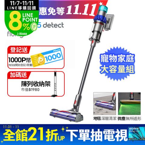 Dyson 戴森 V15 Detect Fluffy SV47 無線吸塵器(硬質地+地毯吸頭/寵物家庭/原廠公司貨/二年保固)