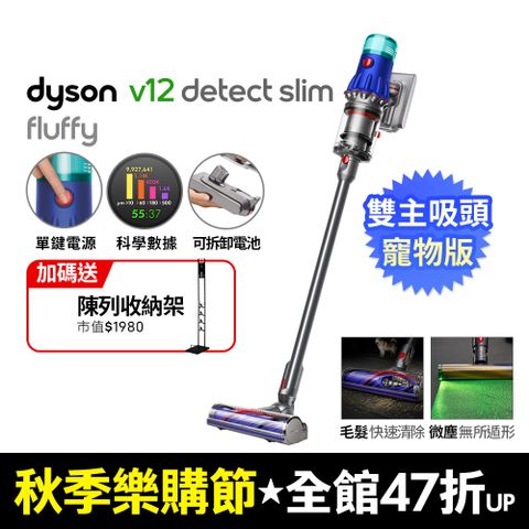 Dyson 戴森 【三主吸頭組】 SV46 V12 Fluffy 智慧輕量吸塵器(硬質地+地毯吸頭/寵物家庭/原廠公司貨/二年保固)