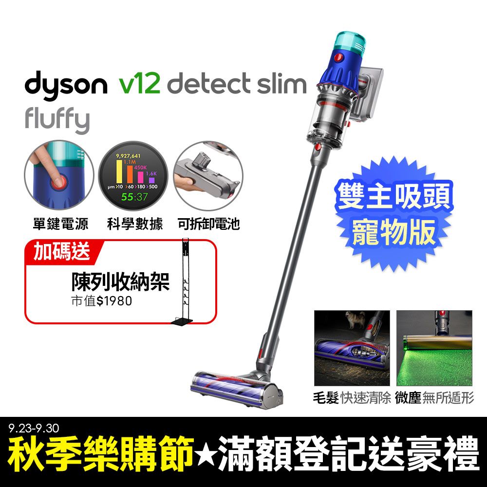 Dyson 戴森  【三主吸頭組】 SV46 V12 Fluffy 智慧輕量吸塵器(硬質地+地毯吸頭/寵物家庭/原廠公司貨/二年保固)