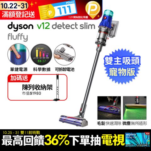 Dyson 戴森 【三主吸頭組】 SV46 V12 Fluffy 智慧輕量吸塵器(硬質地+地毯吸頭/寵物家庭/原廠公司貨/二年保固)