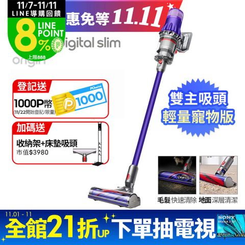 Dyson 戴森 SV18 Digital Slim Origin輕量無線吸塵器(硬質地+地毯吸頭/原廠公司貨/二年保固)