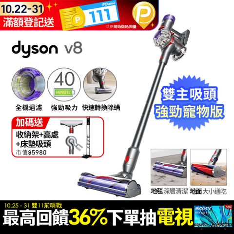 Dyson 戴森 V8 SV25 新一代升級版 無線吸塵器(硬質地+地毯吸頭/除螨機/升級版配件/原廠公司貨/二年保固)