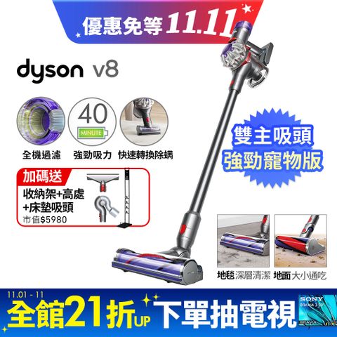 Dyson 戴森 V8 SV25 新一代升級版 無線吸塵器(硬質地+地毯吸頭/除螨機/升級版配件/原廠公司貨/二年保固)