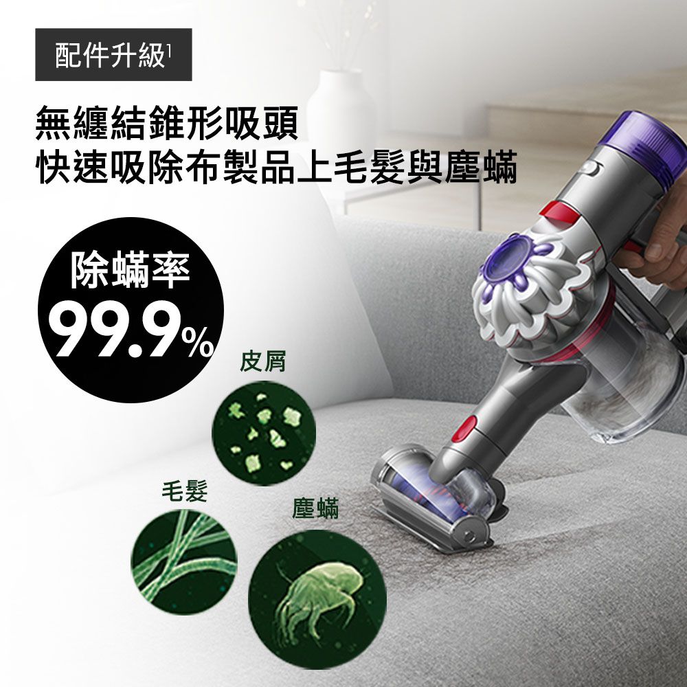 Dyson 戴森 V8 SV25 新一代升級版 無線吸塵器(硬質地+地毯吸頭/除螨機/升級版配件/原廠公司貨/二年保固)