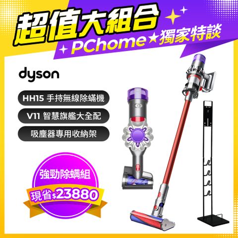 Dyson 戴森 V11 Fluffy Extra手持無線吸塵器+V8 Focus Mattress origin HH15強勁除塵蟎機(PChome獨家1+1組合)