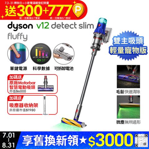 Dyson V12 Detect Slim Fluffy SV46 輕量智能吸塵器(銀灰)