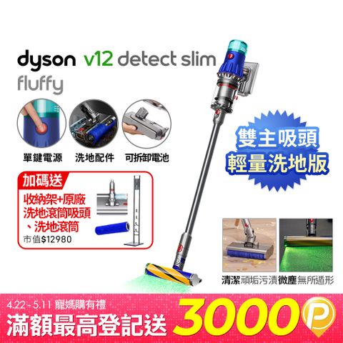 Dyson 戴森 SV46 V12 Fluffy 智慧輕量吸塵器 (硬質地+洗地吸頭/寵物家庭/原廠公司貨/二年保固)