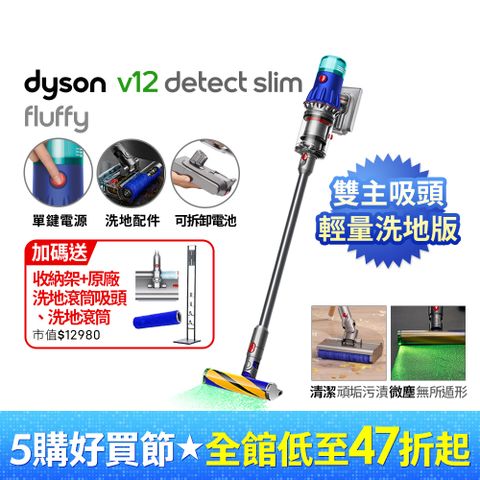 Dyson 戴森 SV46 V12 Fluffy 智慧輕量吸塵器 (硬質地+洗地吸頭/寵物家庭/原廠公司貨/二年保固)