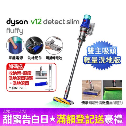 Dyson 戴森 SV46 V12 Fluffy 智慧輕量吸塵器 (硬質地+洗地吸頭/寵物家庭/原廠公司貨/二年保固)