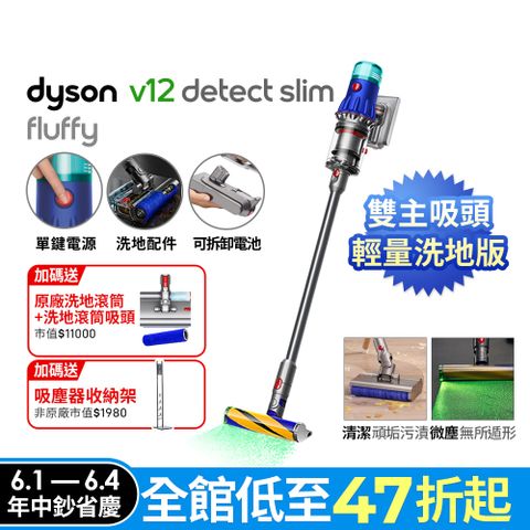 Dyson 戴森 SV46 V12 Fluffy 智慧輕量吸塵器 (硬質地+洗地吸頭/寵物家庭/原廠公司貨/二年保固)
