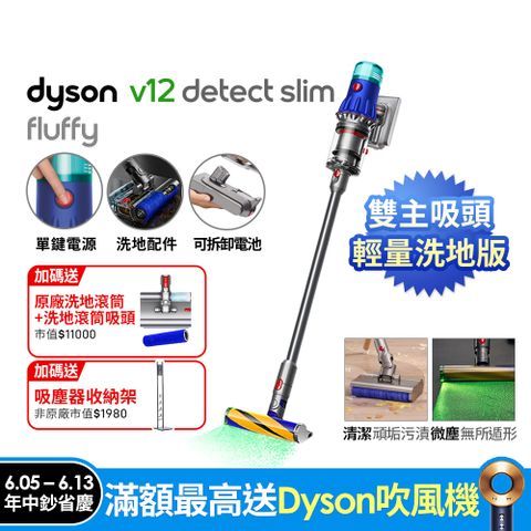 Dyson 戴森 SV46 V12 Fluffy 智慧輕量吸塵器 (硬質地+洗地吸頭/寵物家庭/原廠公司貨/二年保固)
