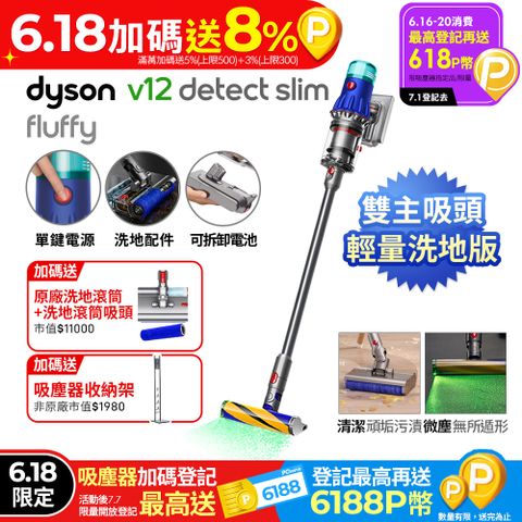 Dyson V12 Detect Slim Fluffy SV46 輕量智能吸塵器(銀灰)