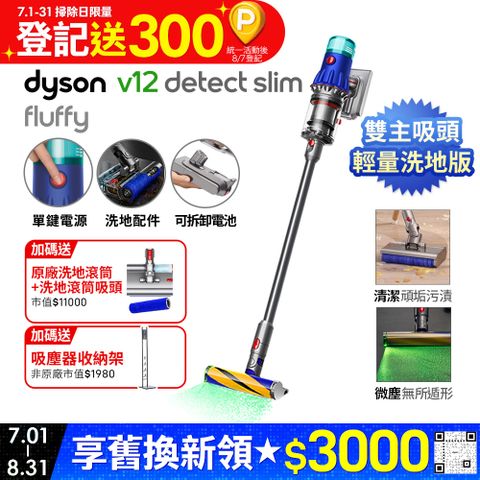 Dyson V12 Detect Slim Fluffy SV46 輕量智能吸塵器(銀灰)