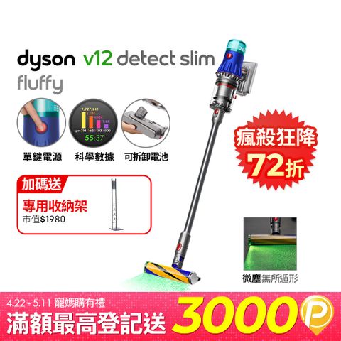 Dyson 戴森 V12 SV46 Detect Slim Fluffy 輕量智能吸塵器(銀灰)