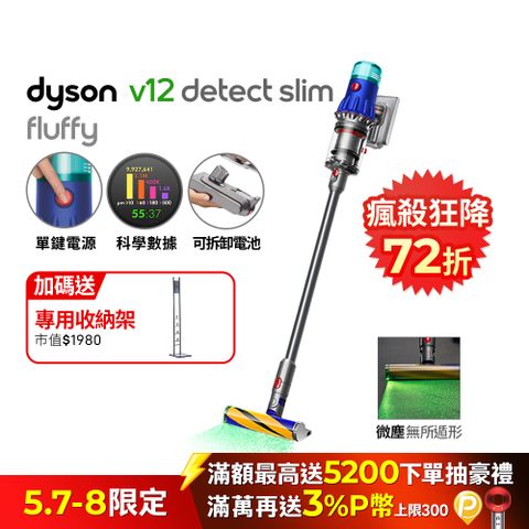 Dyson 戴森 V12 SV46 Detect Slim Fluffy 輕量智能吸塵器(銀灰)