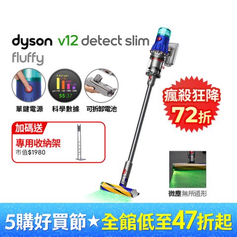 Dyson 戴森 V12 Detect Slim Fluffy SV46 輕量智能吸塵器(銀灰)(升級版配件/除螨機/原廠公司貨/二年保固)
