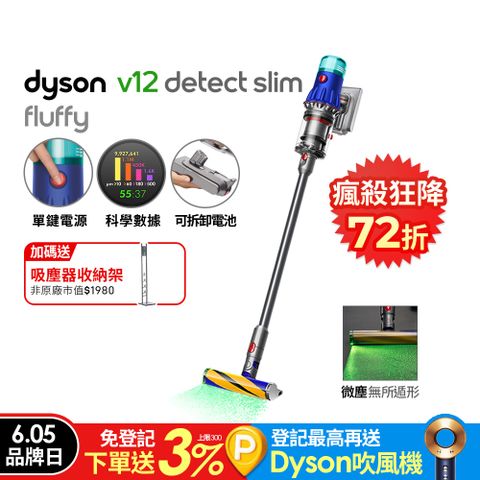 Dyson 戴森 V12 Detect Slim Fluffy SV46 輕量智能吸塵器(銀灰)(升級版配件/除螨機/原廠公司貨/二年保固)