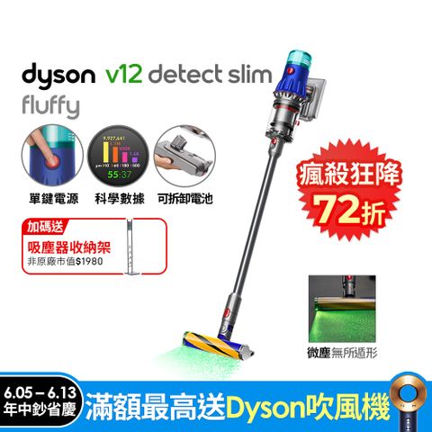 Dyson 戴森 V12 SV46 Detect Slim Fluffy 輕量智能吸塵器(銀灰)