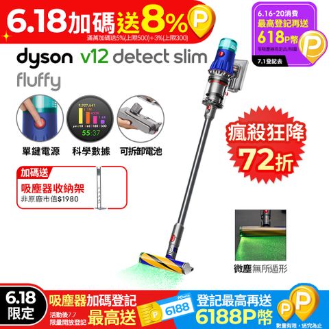 Dyson V12 Detect Slim Fluffy SV46 輕量智能吸塵器(銀灰)