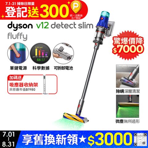 Dyson V12 Detect Slim Fluffy SV46 輕量智能吸塵器(銀灰)