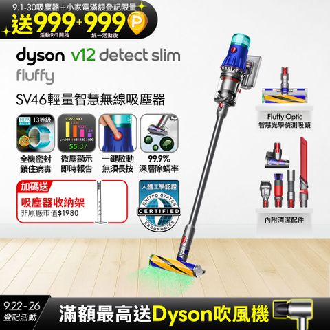 Dyson V12 Detect Slim Fluffy SV46 輕量智能吸塵器(銀灰)