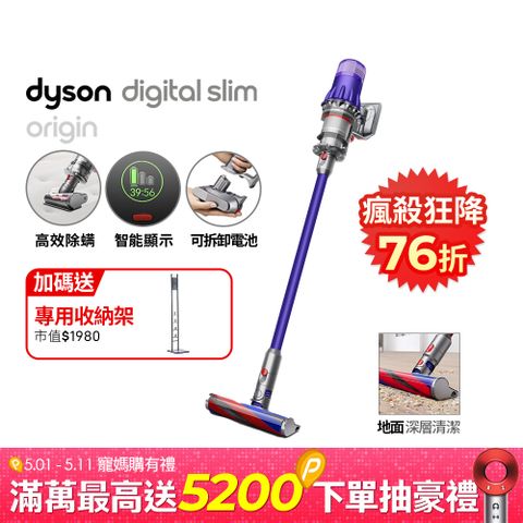 Dyson 戴森 SV18 Digital Slim Origin輕量無線吸塵器(輕量吸塵器/除螨機/原廠公司貨/二年保固)